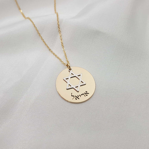 Star Of David Disk With Hebrew Name Necklace