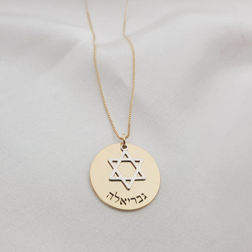 Star Of David Disk With Hebrew Name Necklace