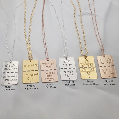 Israel Military Tag Necklace