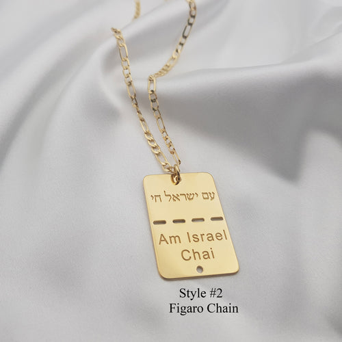 Israel Military Tag Necklace