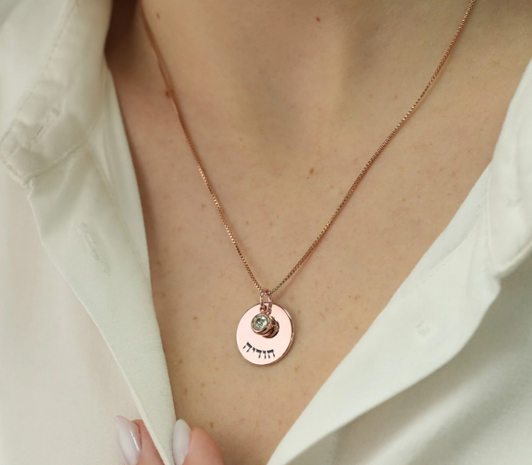 Hebrew Disk Necklace With Birthstone