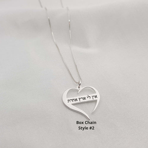 Israel Support Heart Necklace - 6 Styles