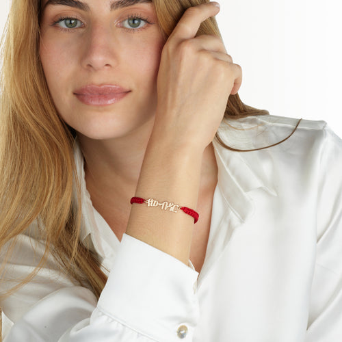 Macrame Amharic Name Bracelet