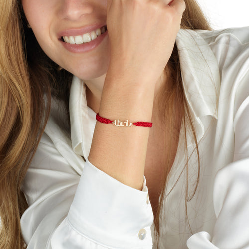 Macrame Armenian Name Bracelet