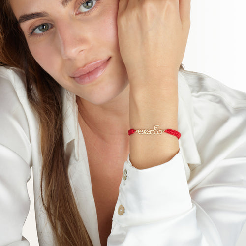 Macrame Telugu Name Bracelet