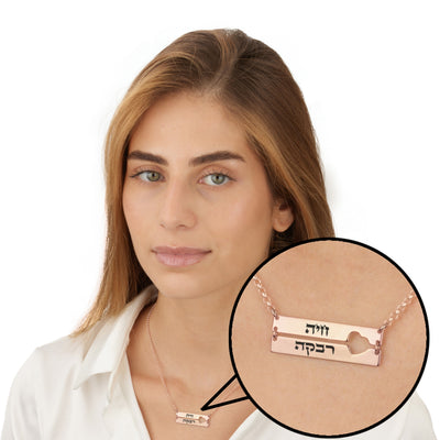 Hebrew Double Bar Necklace