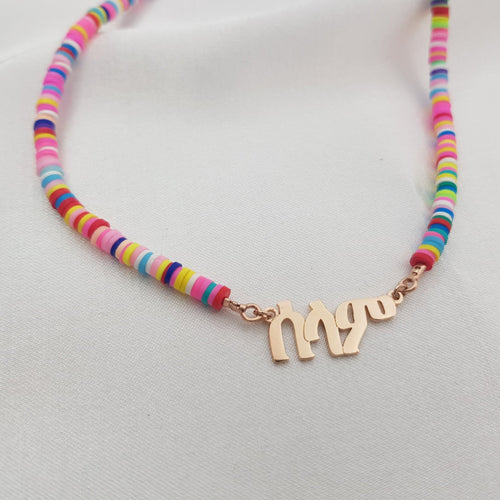 Bead Amharic Name Necklace - Beleco Jewelry