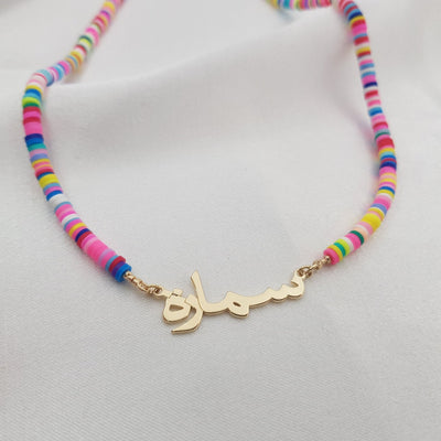 Bead Arabic Name Necklace