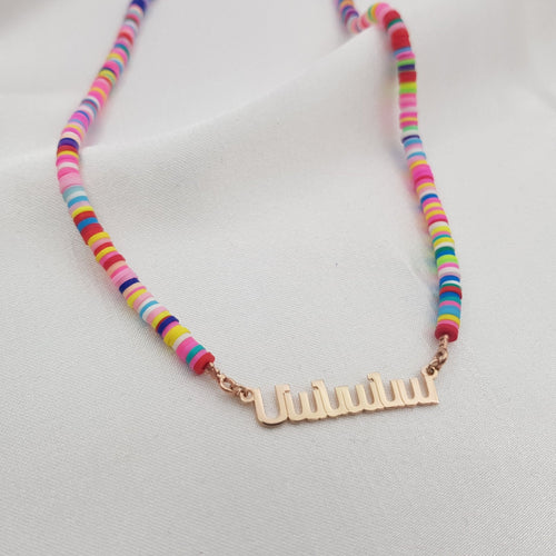 Bead Armenian Name Necklace - Beleco Jewelry