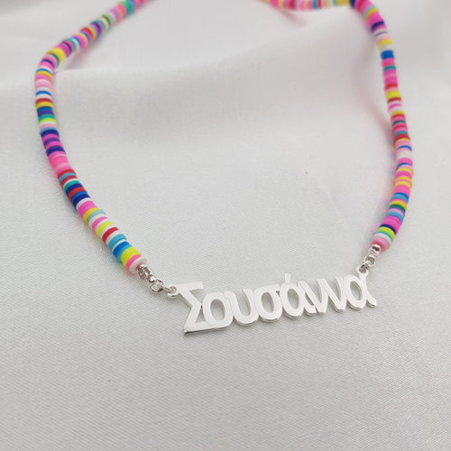 Bead Greek Name Necklace - Beleco Jewelry