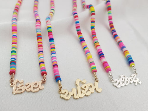 Bead Gujarati Name Necklace - Beleco Jewelry