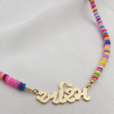Bead Gujarati Name Necklace