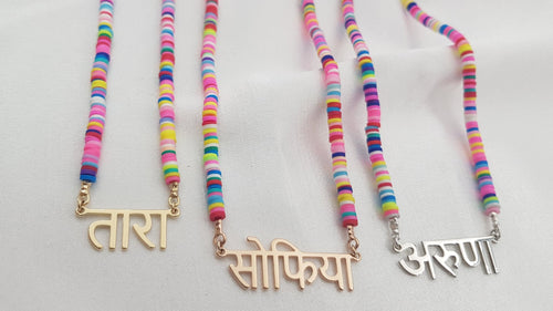 Bead Hindi Name Necklace - Beleco Jewelry