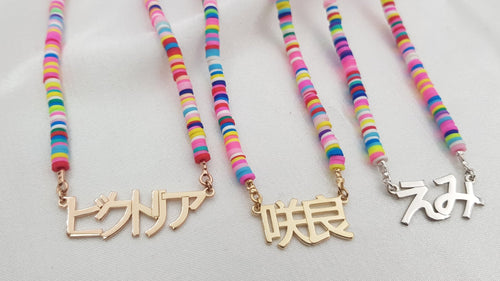 Bead Japanese Name Necklace - Beleco Jewelry