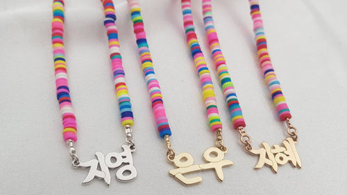 Bead Korean Name Necklace - Beleco Jewelry