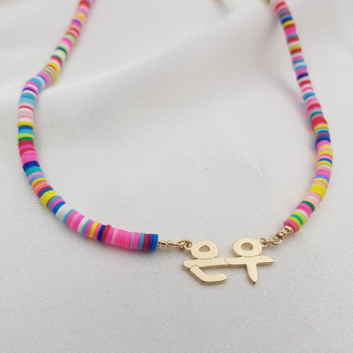 Bead Korean Name Necklace - Beleco Jewelry