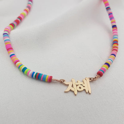 Bead Korean Name Necklace