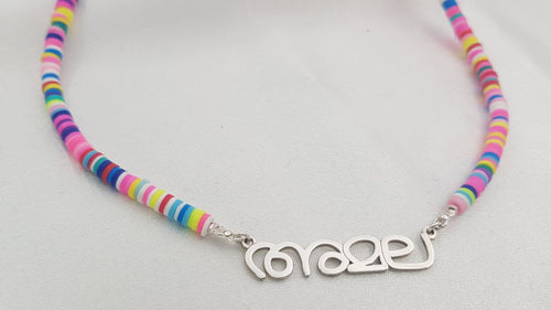 Bead Malayalam Name Necklace - Beleco Jewelry