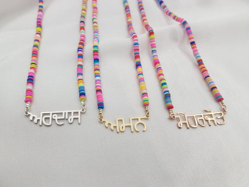 Bead Punjabi Name Necklace - Beleco Jewelry
