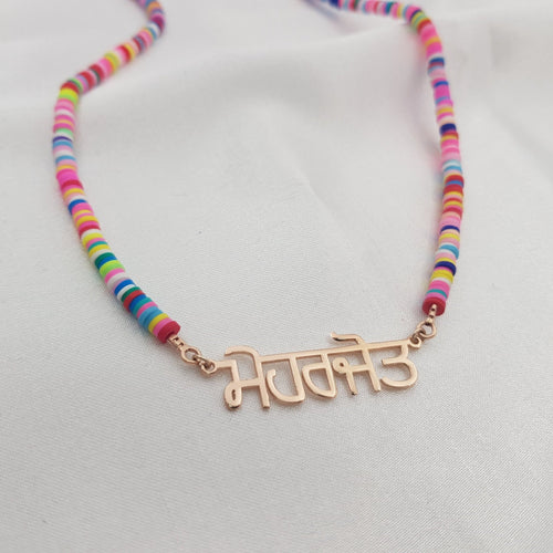 Bead Punjabi Name Necklace - Beleco Jewelry