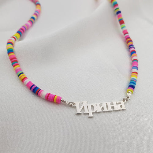 Bead Russian Name Necklace - Beleco Jewelry