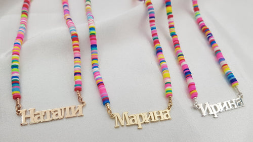 Bead Russian Name Necklace - Beleco Jewelry