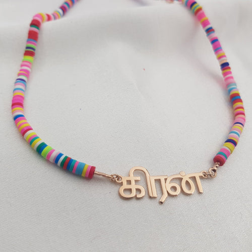 Bead Tamil Name Necklace - Beleco Jewelry