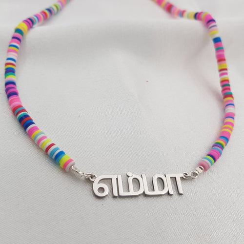 Bead Tamil Name Necklace - Beleco Jewelry