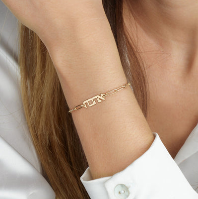Hebrew Paperclip Bracelet