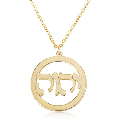 Adonai Necklace - יהוה