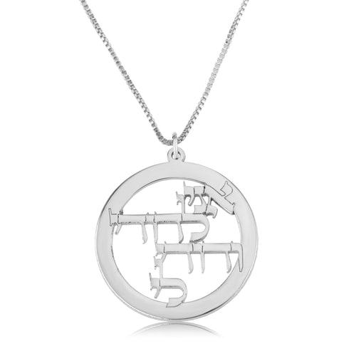 Ani LeDodi VeDodi Li Kabbalah Necklace - אני לדודי ודודי לי - Beleco Jewelry
