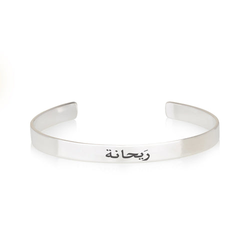 Arabic Name Cuff Bracelet - Beleco Jewelry