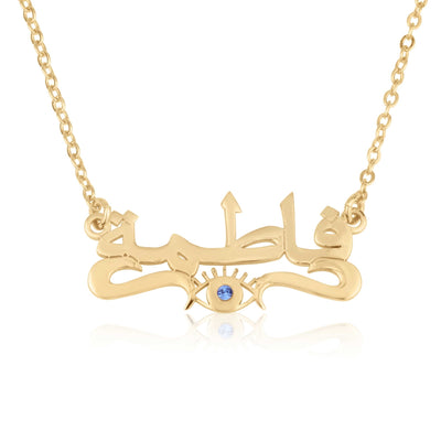 Arabic Name Necklace With Evil Eye
