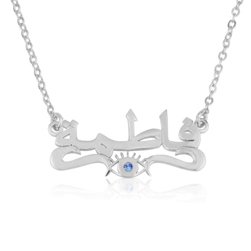 Arabic Name Necklace With Evil Eye - Beleco Jewelry