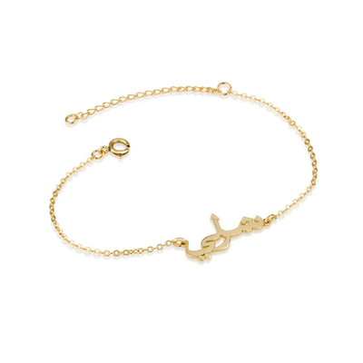 Arabic Nameplate Bracelet