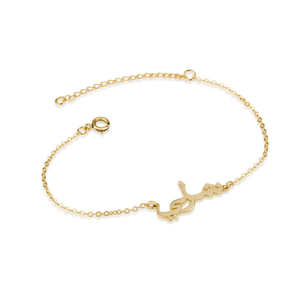 Arabic Nameplate Bracelet