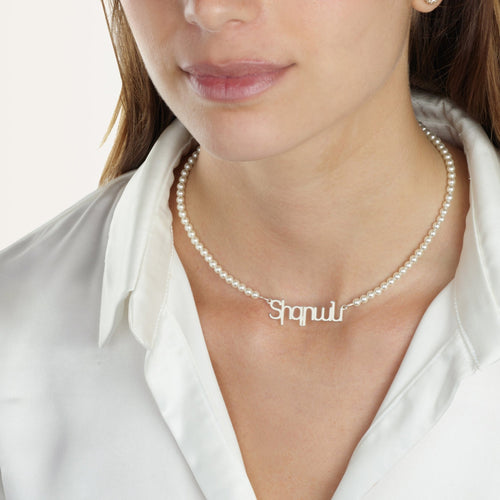Armenian Full Pearls Name Necklace - Beleco Jewelry