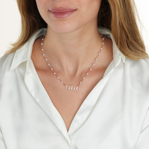 Armenian Pearl Name Necklace - Beleco Jewelry