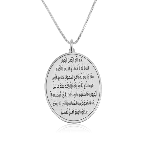 Ayat Al Kursi Oval Shaped Necklace - Beleco Jewelry