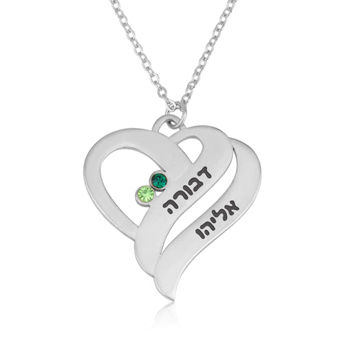 Birthstones Heart Necklace With Engraved Hebrew Names - Beleco Jewelry