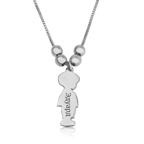 Children Charms Necklace with Russian Name Engraved - Beleco Jewelry