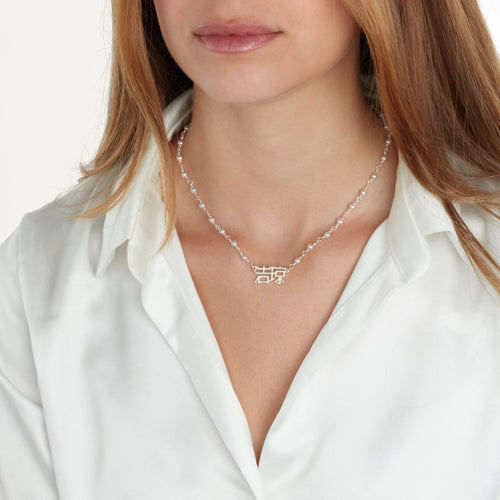 Chinese Pearl Name Necklace - Beleco Jewelry