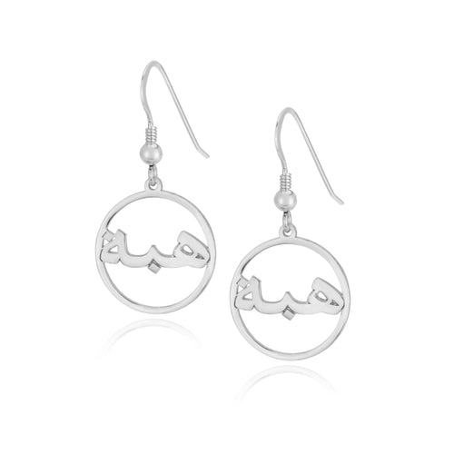 Custom Arabic Hoop Name Earrings - Beleco Jewelry