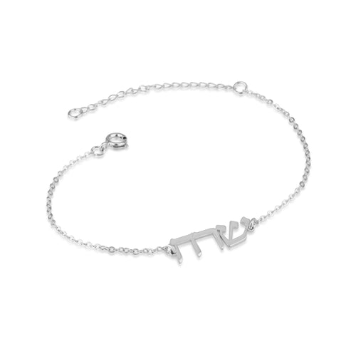 Custom Hebrew Nameplate Bracelet - Beleco Jewelry