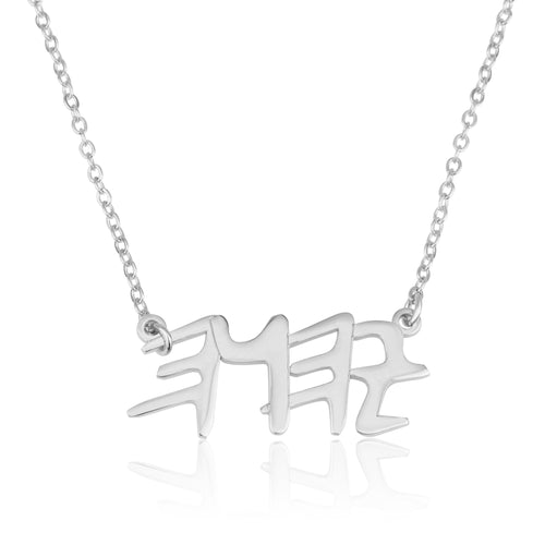 Custom Jehovah Necklace - Beleco Jewelry