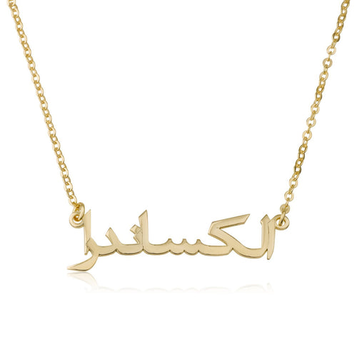 Customize Arabic Name Necklace - Beleco Jewelry