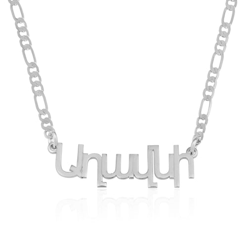 Customized Armenian Name Necklace - Beleco Jewelry