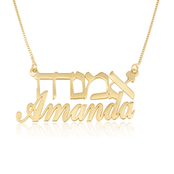 Hebrew And English Double Name Necklace