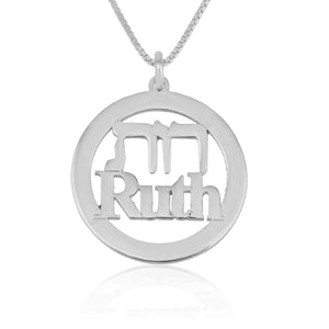 Hebrew And English Name Necklace - Beleco Jewelry