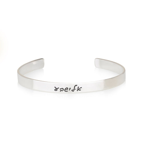 Hebrew Name Cuff Bracelet - Beleco Jewelry
